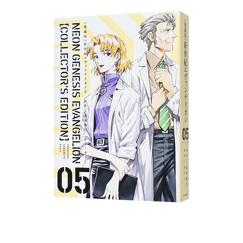 新世纪福音战士漫画 eva爱藏版 1-7册全卷套装 附特典 珍藏版 漫画 贞