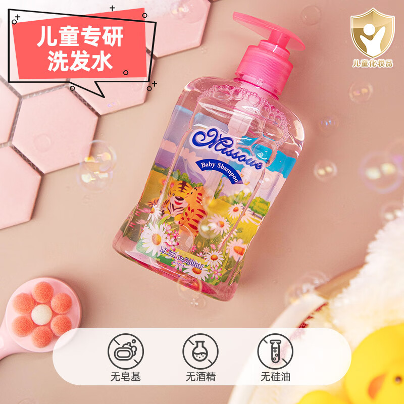 蜜语(Missoue)进口儿童洗发水专用柔顺无硅油3-16岁中大童止痒洗发露护发素 洗发露(老虎)1瓶