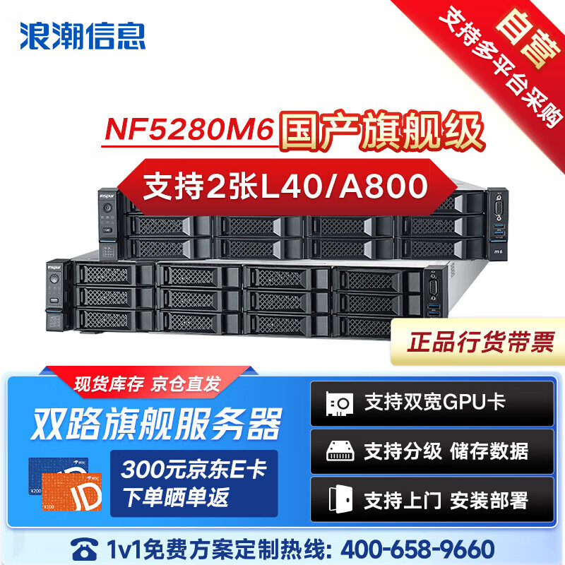 浪潮gpu服务器操作系统（浪潮gpu服务器操作系统官网） 海潮
gpu服务器操纵
体系
（海潮
gpu服务器操纵
体系
官网）「海潮网络科技有限公司」 行业资讯