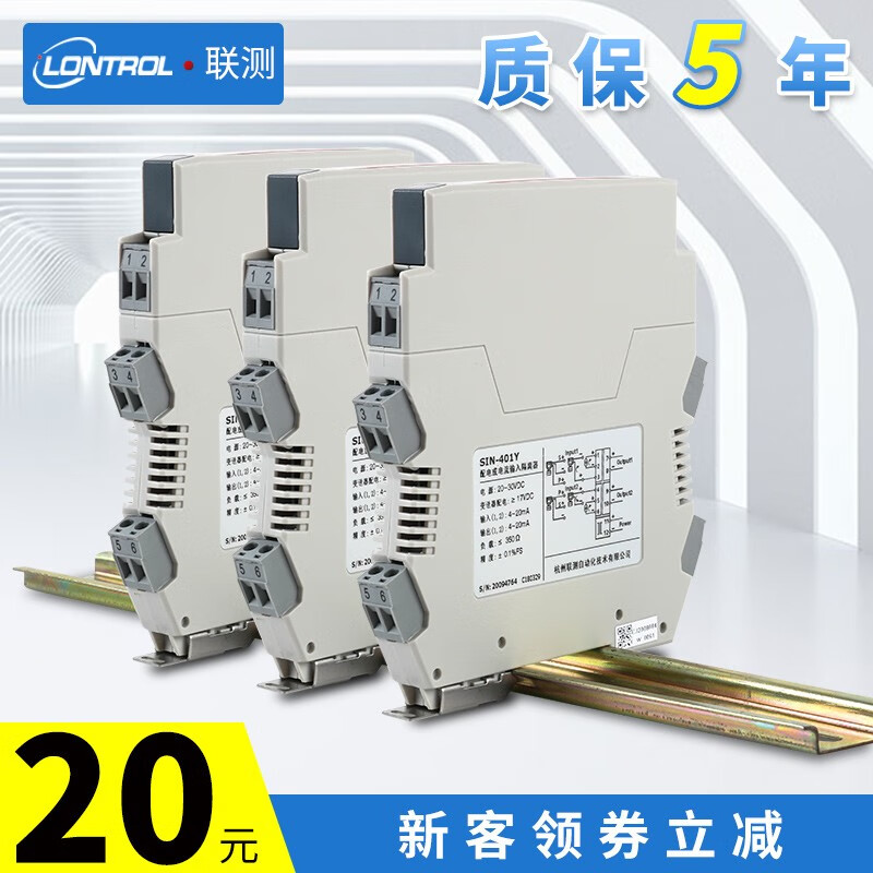 联测信号隔离器4-20mA 温度隔离器隔离栅 信号变送分配器 温度变送器 热电阻温度隔离器