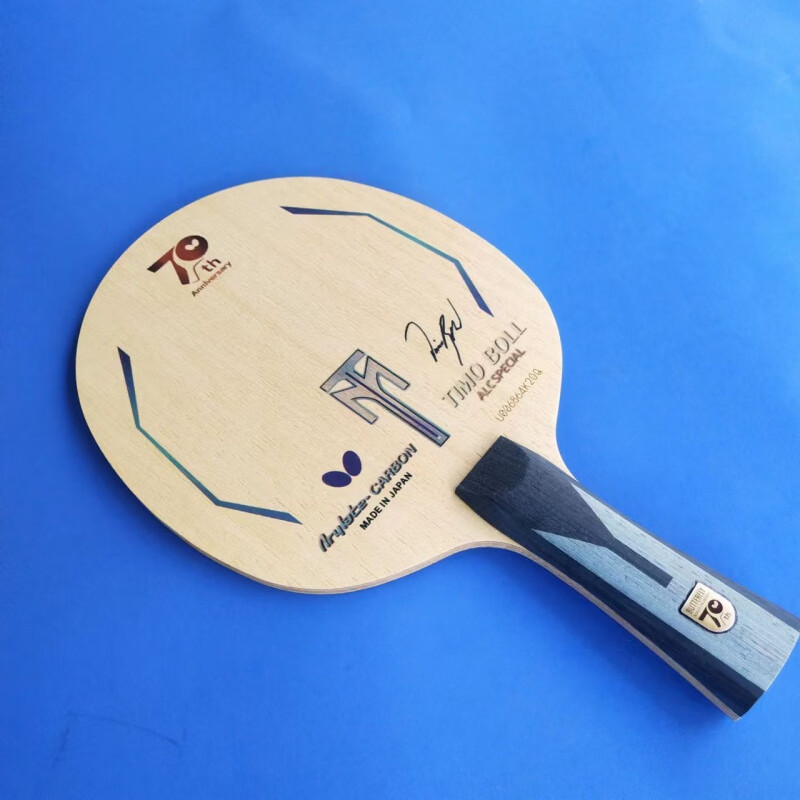 限量款碳纤维乒乓球底板特注特制alc横板直板 波尔70周年横拍长柄fl