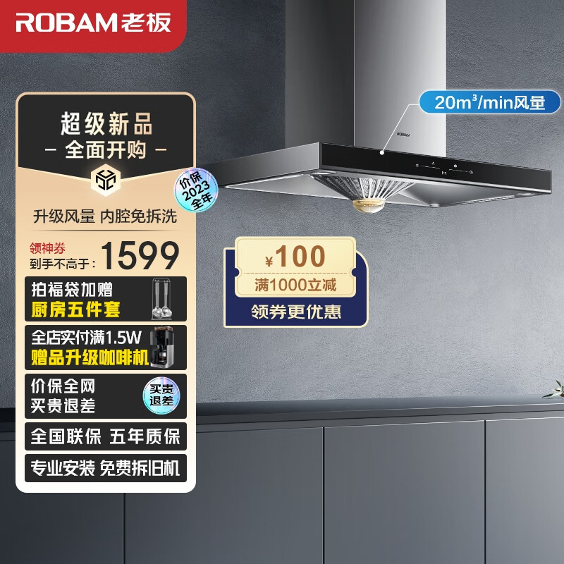 老板（Robam）抽油烟机油烟机家用欧式触控吸油烟机20风量吸力内腔免拆洗排油烟机CXW-200-65A9H怎么样,好用不?