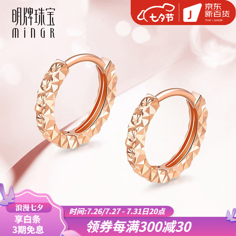 对比评测明牌珠宝18K金耳钉优缺点分析参考？说说使用看法