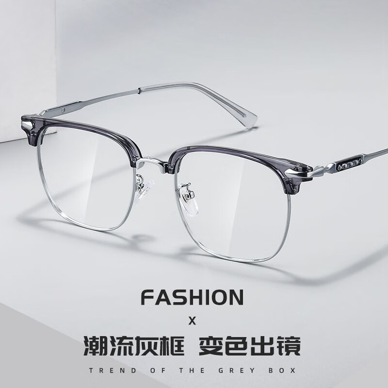 奥杰(ao jie)近视眼镜男半框网上可配有度数变色防