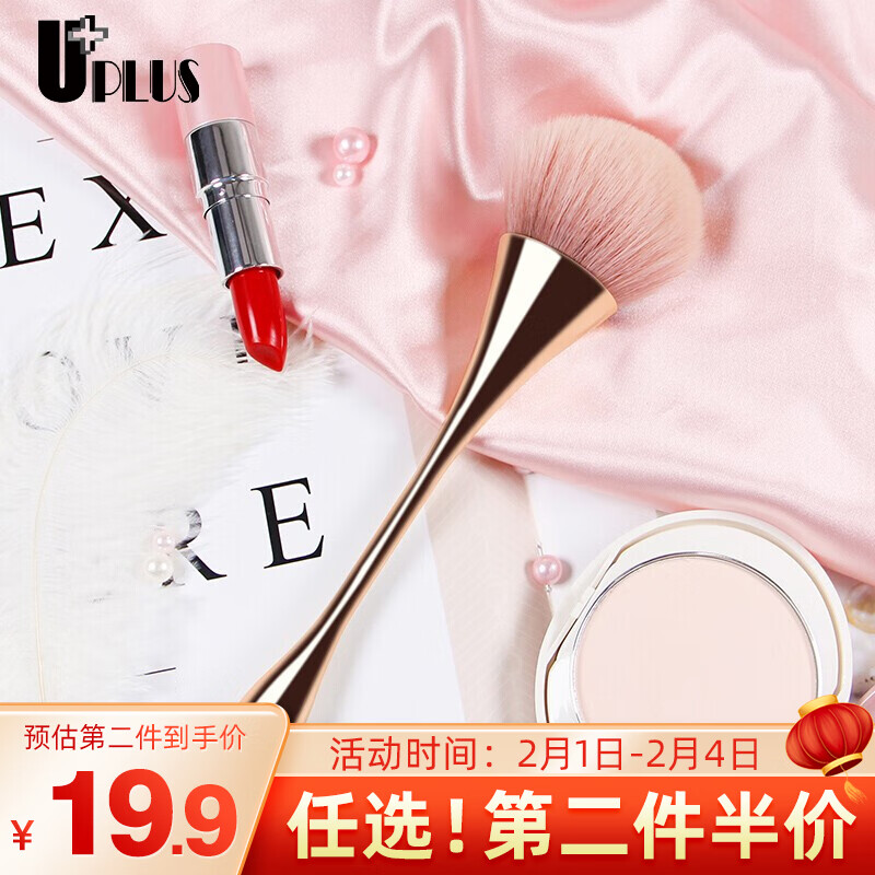 优家UPLUS 55号化妆刷散粉刷腮红刷 软毛小蛮腰化妆刷美妆刷修容刷