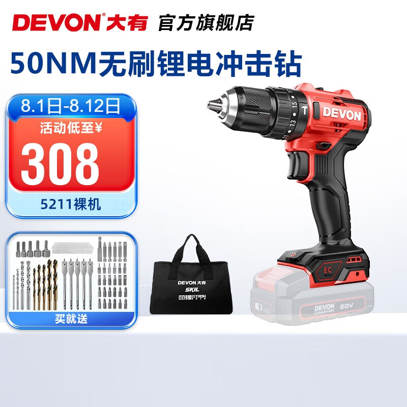 ���У�Devon��20V��ˢ﮵���5210�����5211�����ֵ���50ţ�����ӻ��綯��˿�� 5211������޵�ء��������