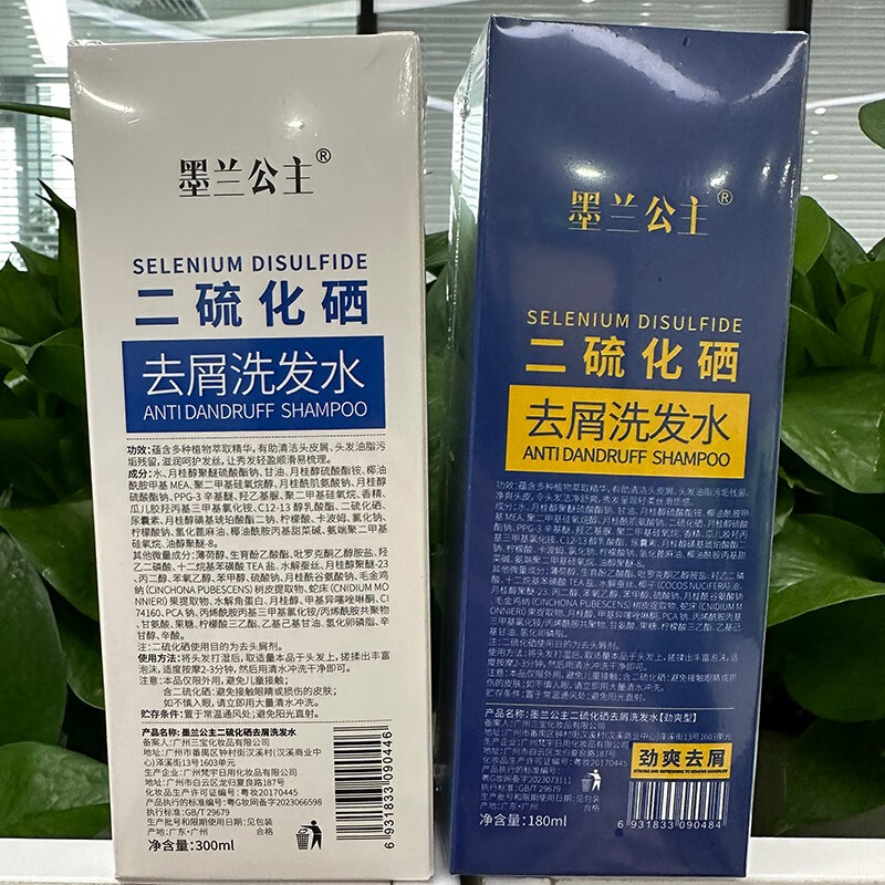墨兰公主二硫化硒清爽去屑洗发水性男女洗发膏专研根源去屑 滋养型洗发水x1瓶 300g*1瓶