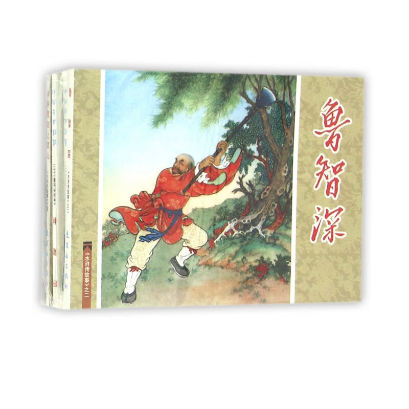 水浒传故事(1共5册)/中国连环画经典故事系列