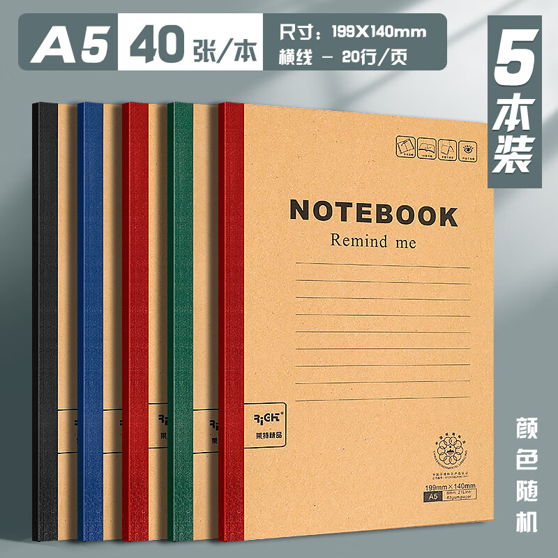 笔记本子a5记事本b5简约加厚练习本大中学生软面抄软抄本学生用商务办公无线装订本作业本复古牛皮纸平摊 A5【40张/本】5本装