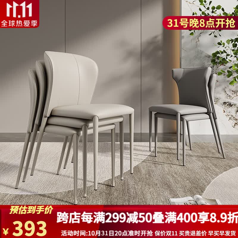 真缘餐椅家用可叠放餐桌椅子靠背现代简约办公恰谈椅北欧餐厅吃饭凳子 软皮圆背椅 米白色 【高级感轻奢】怎么看?
