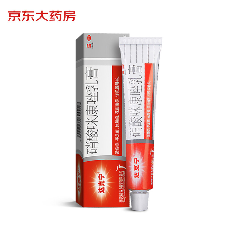 达克宁,稳定上涨的皮肤用药价格走势