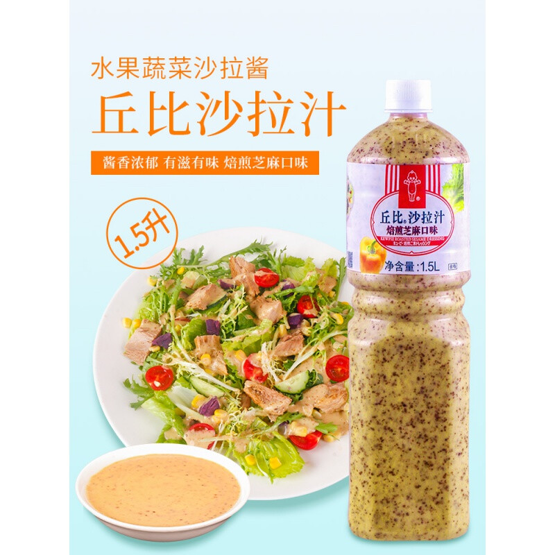 丘比    沙拉汁焙煎芝麻口味水果蔬菜沙拉酱火锅蘸料日式大拌菜油醋汁