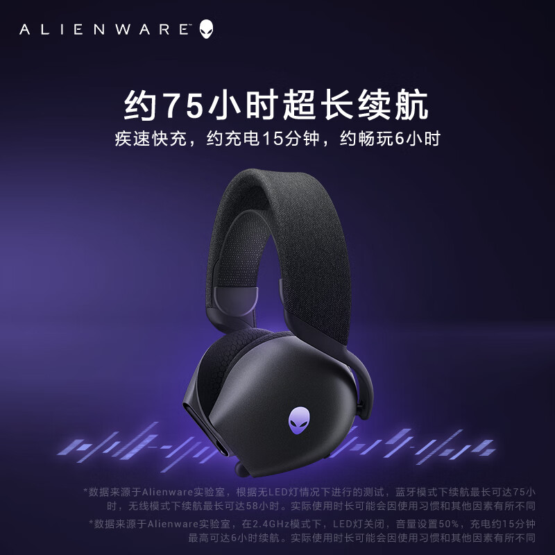 外星人（Alienware）AW725H【京东独家】 蓝牙无线游戏电竞耳机适配三角洲行动头戴式耳麦三模连接智能降噪长续航 白色
