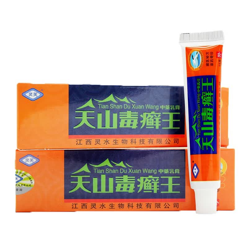 天山毒癣王乳膏【拍,发2同品】江西灵水天山毒鲜王天山毒癣王皮肤外用