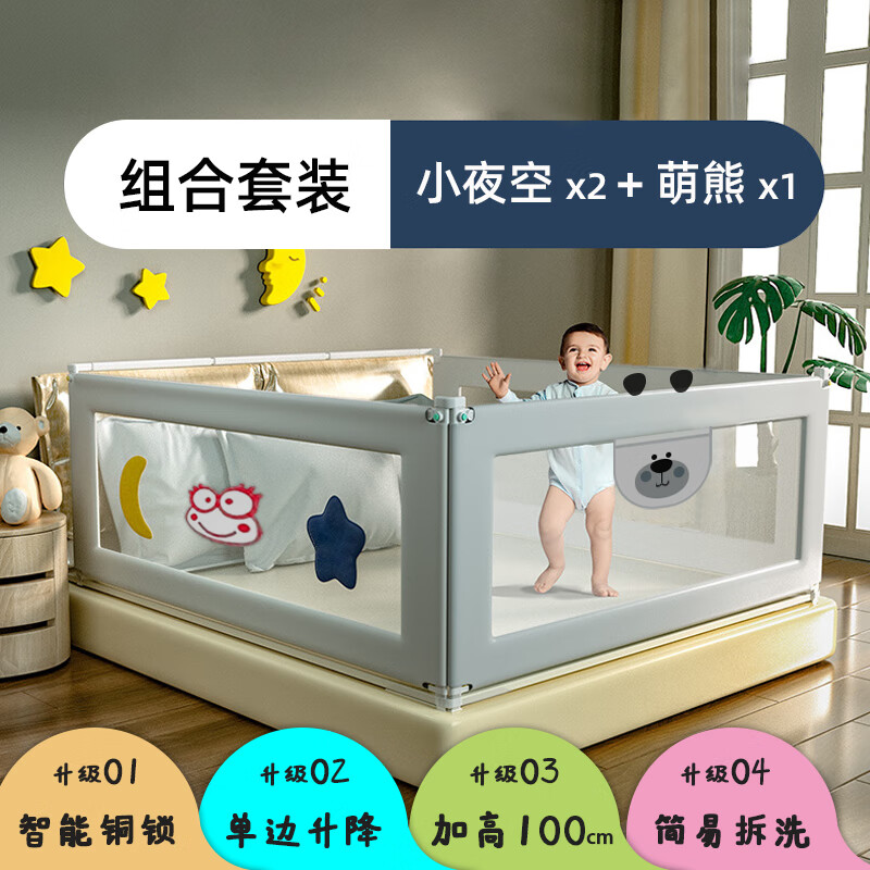 谷今床护栏安全围栏婴儿床围栏宝宝防摔床护栏床上床边防掉档板防护栏 灰色 三面装 3片套装+床头拉杆 宽1.5m+长2.0m+长2.0m+拉杆1.5m