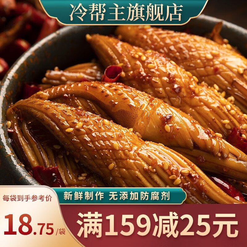 怎样查询京东海味零食产品的历史价格|海味零食价格走势图