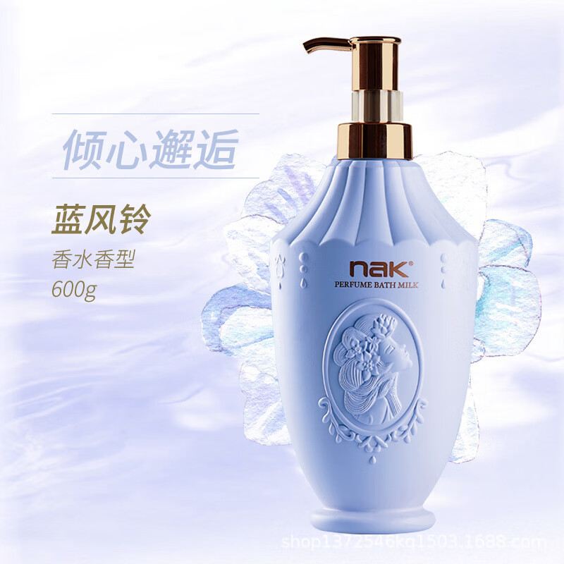 小粉裙嫩肤保湿香水身体乳(小粉裙嫩肤保湿香水身体乳好用吗)