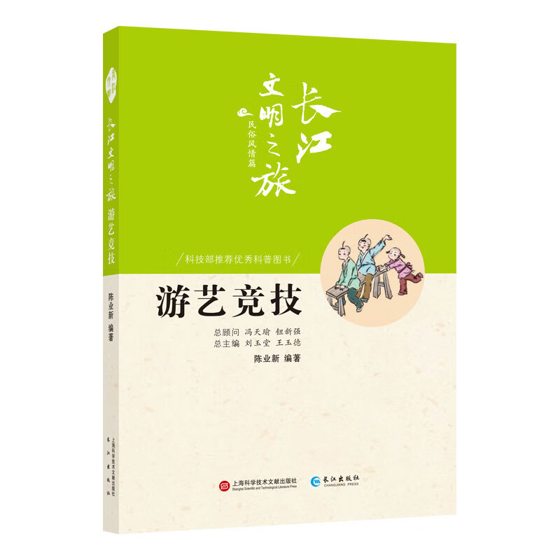 游艺竞技 书籍