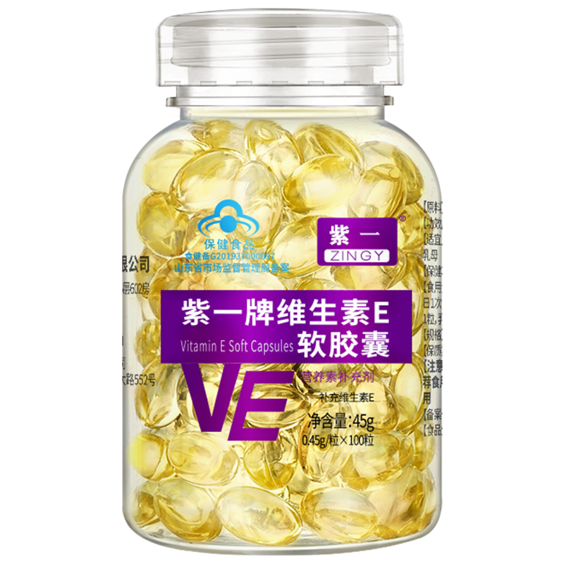 【最新价格和趋势】100粒紫一维生素E软胶囊，含VE维生素C片，内外服，抗氧化抗衰老|可以查询维生素历史价格的网站