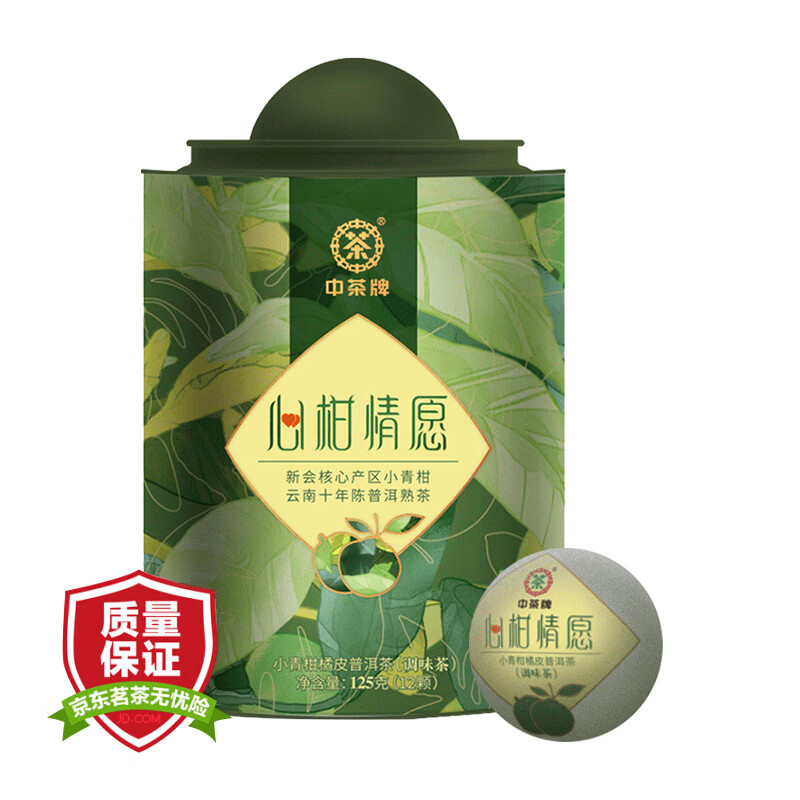 中粮集团中茶牌 茶叶 宫廷普洱茶新会小青柑普洱熟茶 心柑情愿 小罐装125g 中华老字号(两种包装随机)