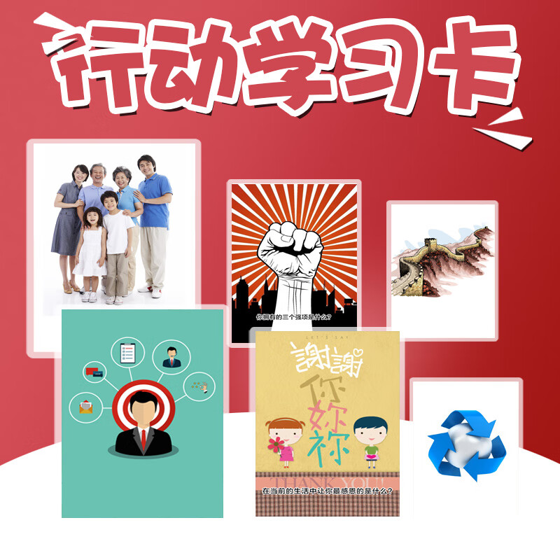 贝木惠(beimuhui)心理游戏道具学习行动分享反思引导卡片器材公司培训