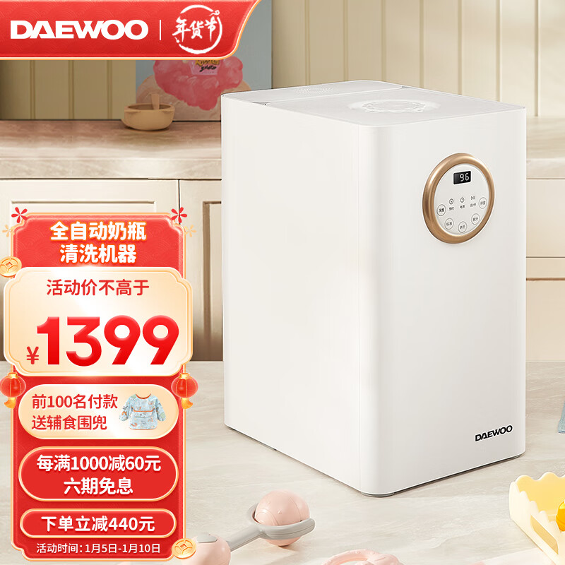 京东母婴玩具 2023-01-09 - 第27张  | 最新购物优惠券