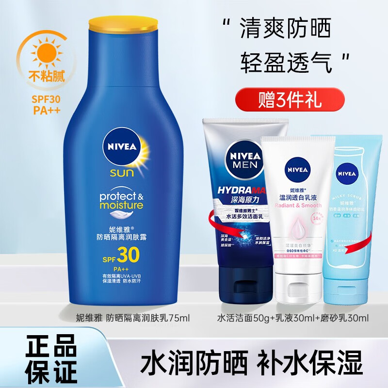 防晒喷雾露哪个品牌最好最实用(防晒喷雾露什么牌子便宜又好用)