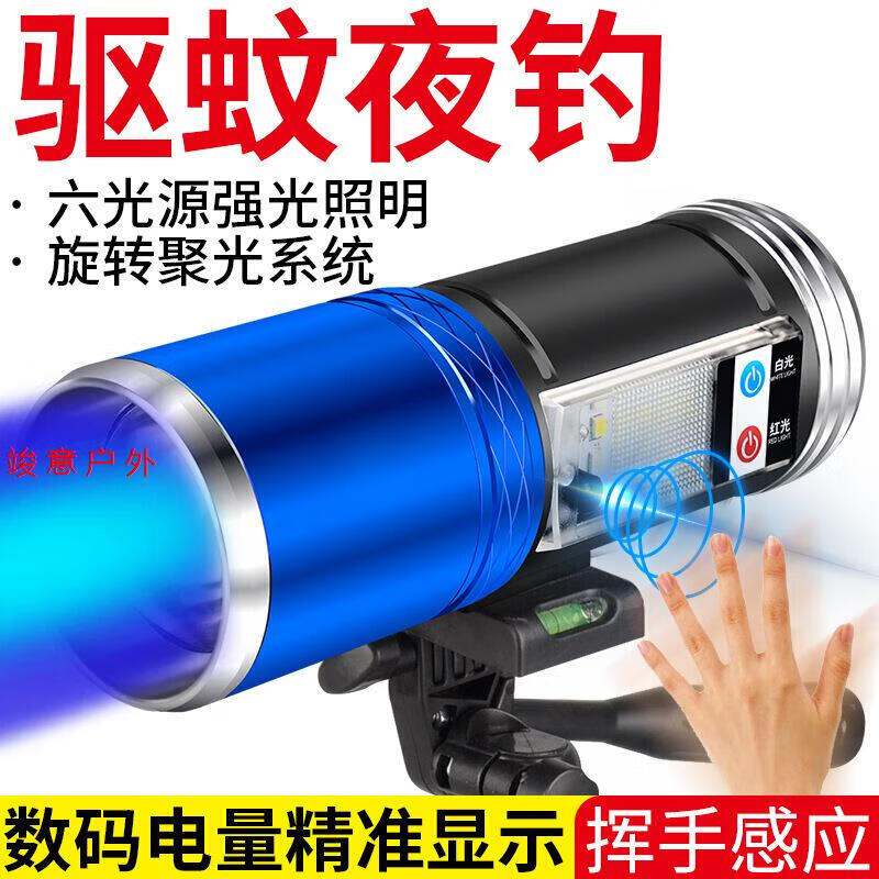 升源本顶点同款银诺驱蚊夜钓灯蓝光钓鱼灯亮氙气强光台钓装备紫光大功A 【驱蚊款】钓箱支架套餐