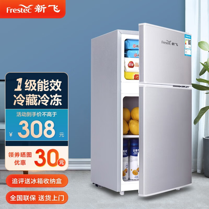 新飞（Frestec）冰箱家用小型双开门租房宿舍节能省电冷冻冷藏迷你小电冰箱 双门BCD-30A108LS (节能省电款)