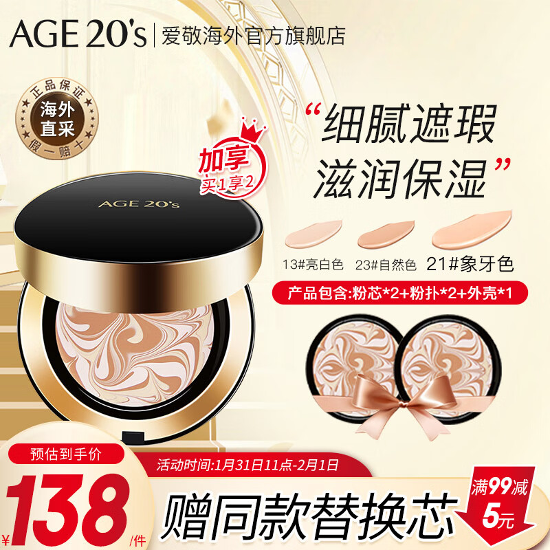 京东美妆穿搭 2023-02-01 - 第2张 | 最新购物优惠券 京东美妆穿搭 2023-02-01 - 第2张 | 最新购物优惠券