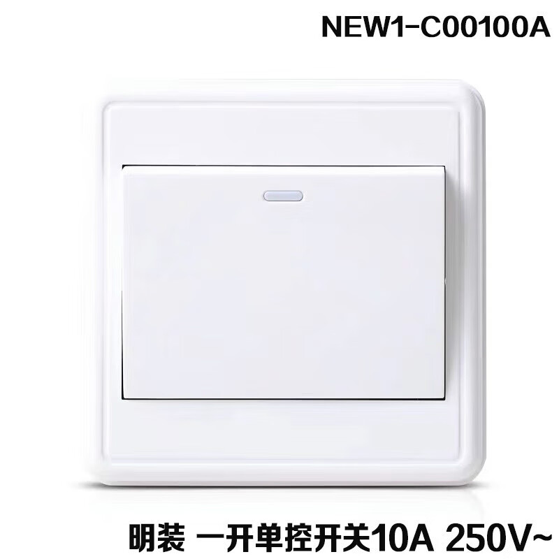 扑哩扑剌白色明装开关插座一二三四开关双开五孔三孔插座 一开单控