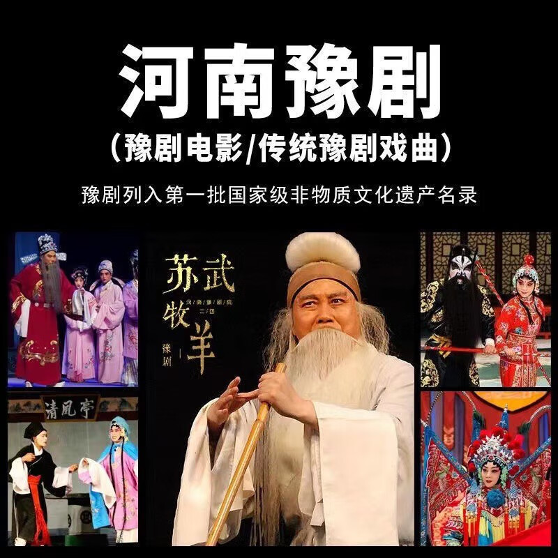 酥灏梆河南豫剧u盘高清视频电影 霸王别姬 穆桂英挂帅 mp4 影视优盘爱