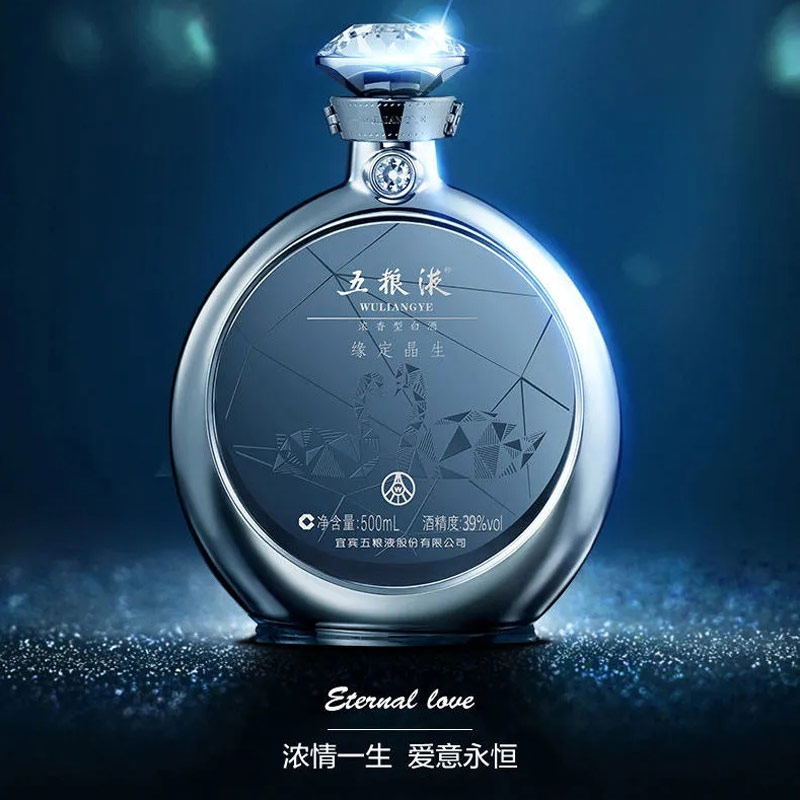 五粮液缘定晶生 浓香型白酒 喜宴婚宴收藏送礼 中秋送礼 戒指款500ml