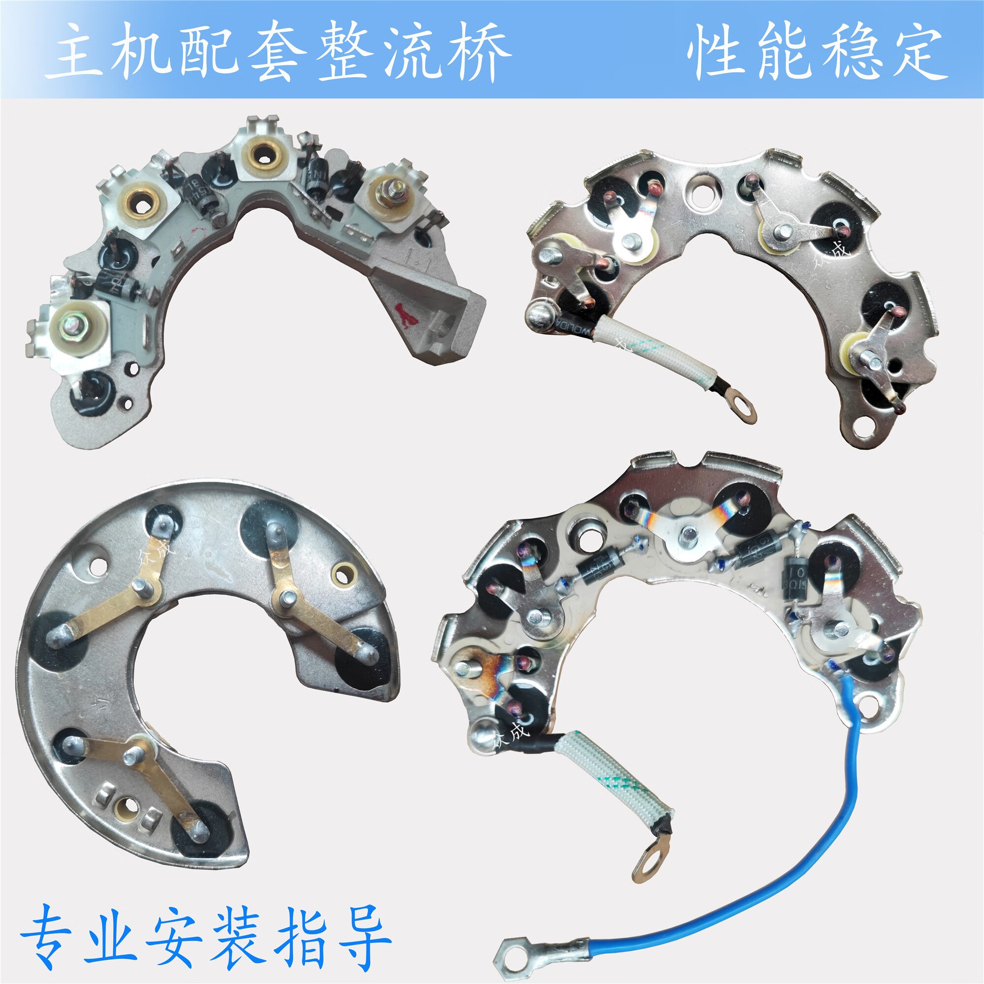 汽车配件大全农用车整流桥硅整流通用二极管无刷发电机整流器 1-14v-8