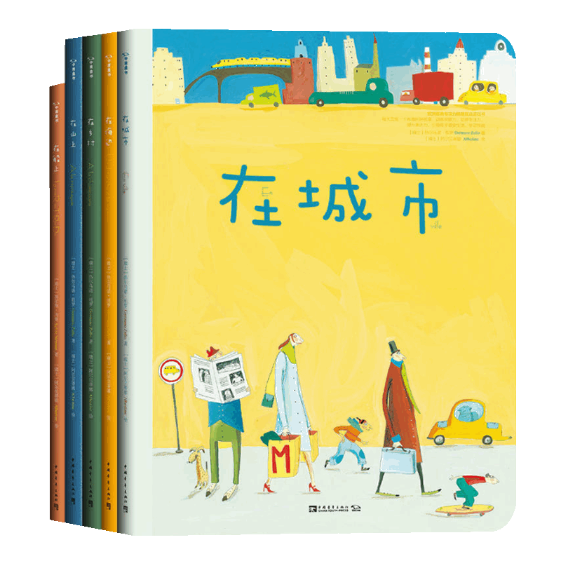 欧洲经典专注力情境互动游戏书(共5册)