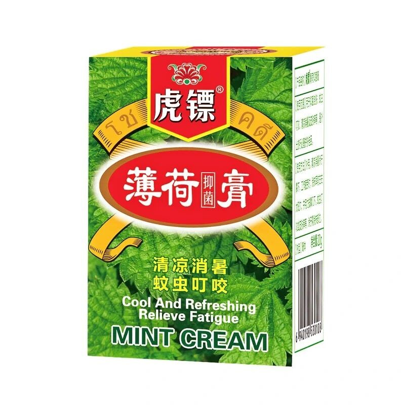 【药房直售】虎镖薄荷膏蚊虫叮咬儿童 虎彪虎标薄荷膏清凉 5瓶装