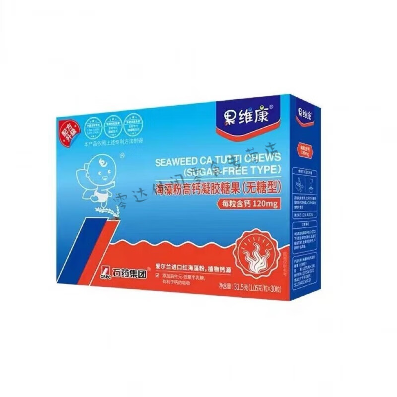 i果维康钙石果维康海藻钙宝宝凝胶糖果无蔗糖型 钙一盒