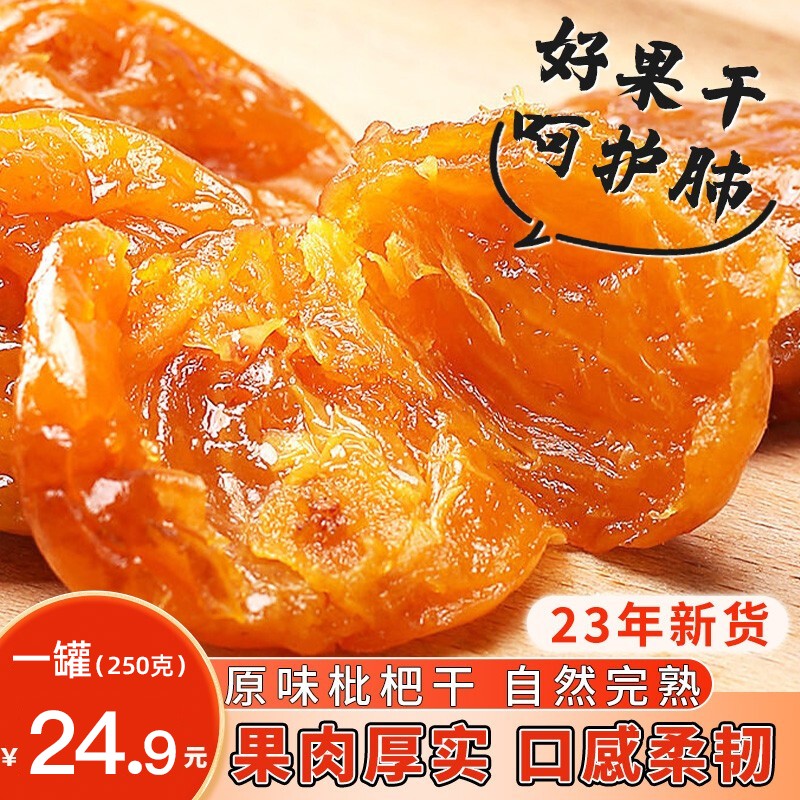 查蜜饯果干历史价格的网站|蜜饯果干价格走势图