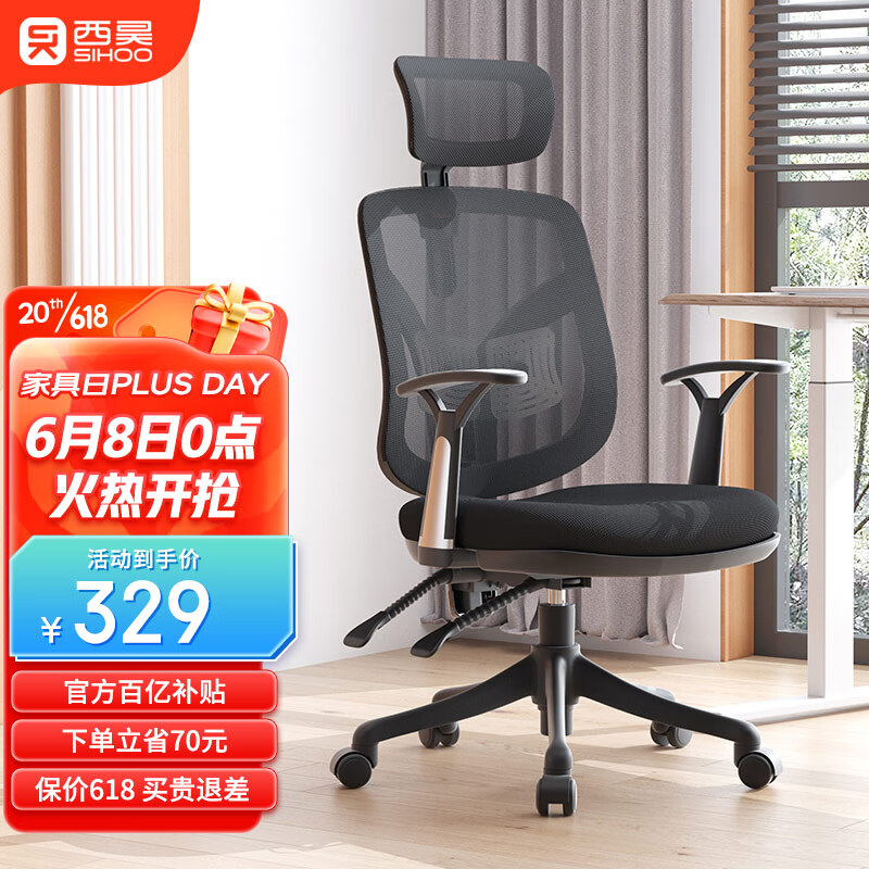 西昊M56人体工学椅电脑椅 办公椅可躺 电竞椅家用学习椅 椅子久坐舒服
