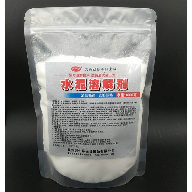 水泥克星水泥溶解剂瓷砖清洁剂去除水泥漆面水泥分解1000克