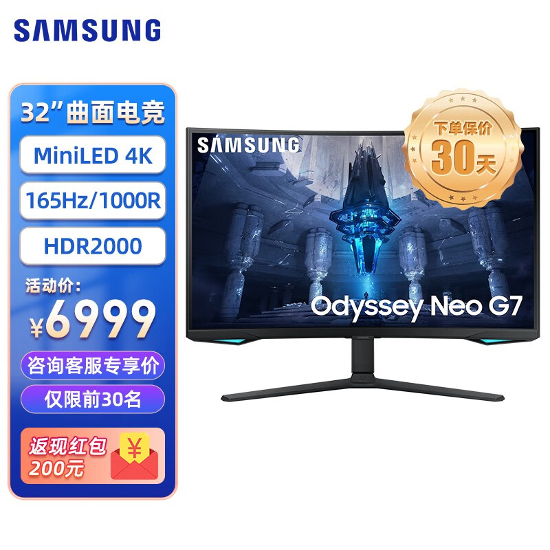 三星（SAMSUNG） 32英寸 4K 165Hz 电竞游戏电脑显示器S32BG750NC                            