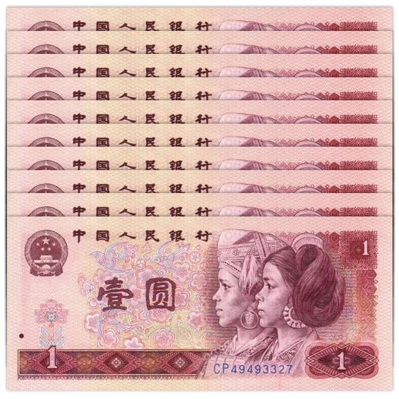 全新品相 第四套人民币大全套小全套收藏第四版纸币钱币 1980年1元
