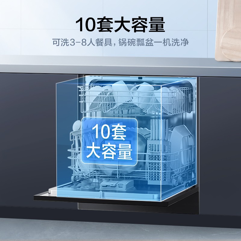 美的（Midea）10套 嵌入式 二星消毒 锅碗同洗 热风烘干 智能家电 台嵌两用 家用洗碗机3905Pro