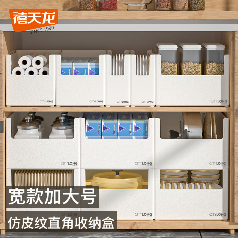 禧天龙（Citylong）直角收纳盒 抽屉厨房橱柜杂物整理盒 桌面储物盒7.7L简约白