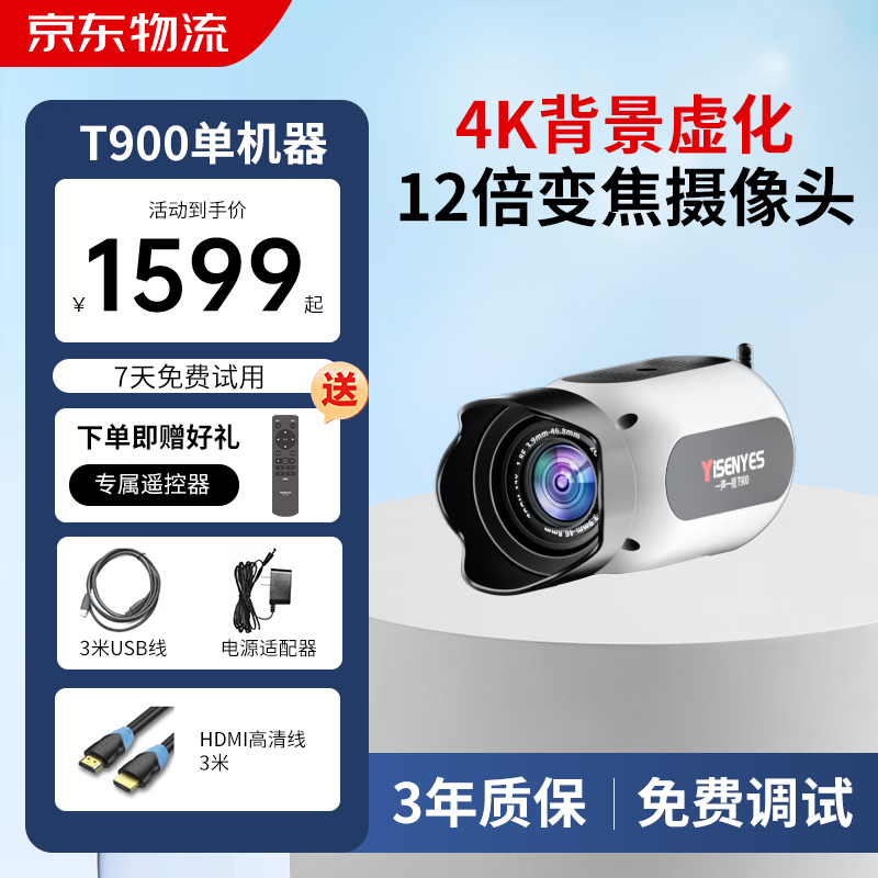 一声一视直播摄像头超清智能4K电脑摄影头抖音美颜虚化专用hdmi摄像机