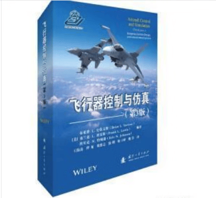 仅一本！！飞行器控制与仿真（第3版） 9787118120011国防工业出版社 [美] 布莱恩.L.史蒂文斯(BrianL.Stev 著  溢价图书使用感如何?