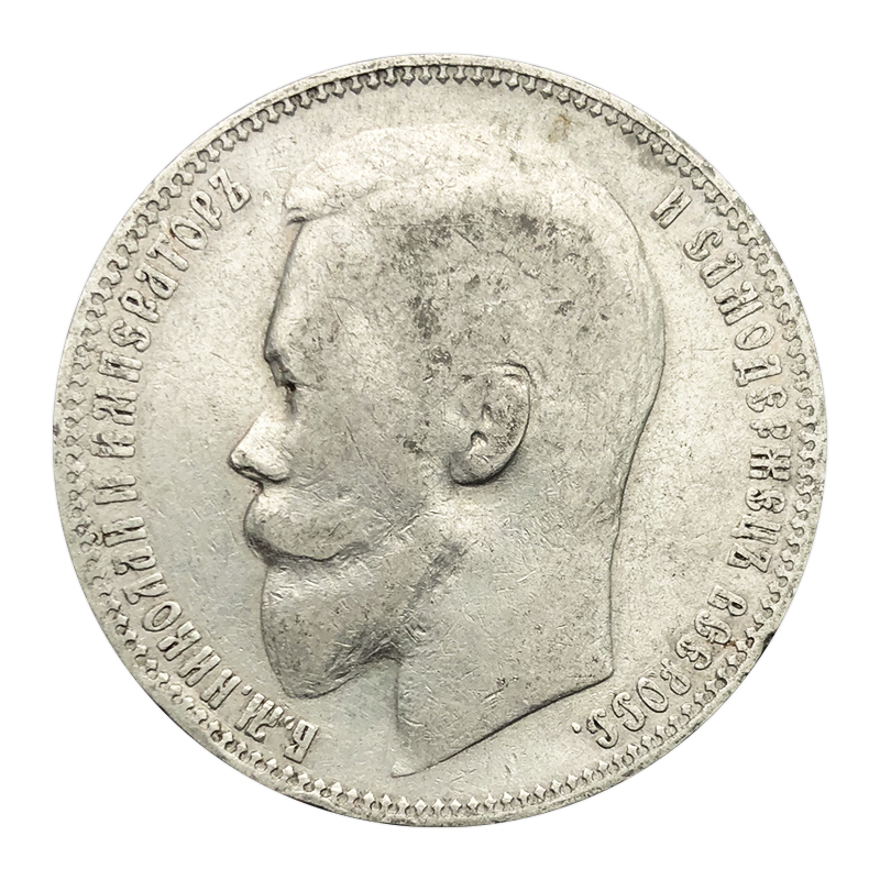 1896-99年 尼古拉二世 稀少老版沙俄银币 品相如图 1卢布银币单枚圆