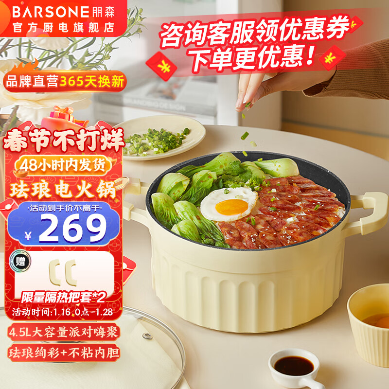 显示多功能锅京东历史价格|多功能锅价格走势图