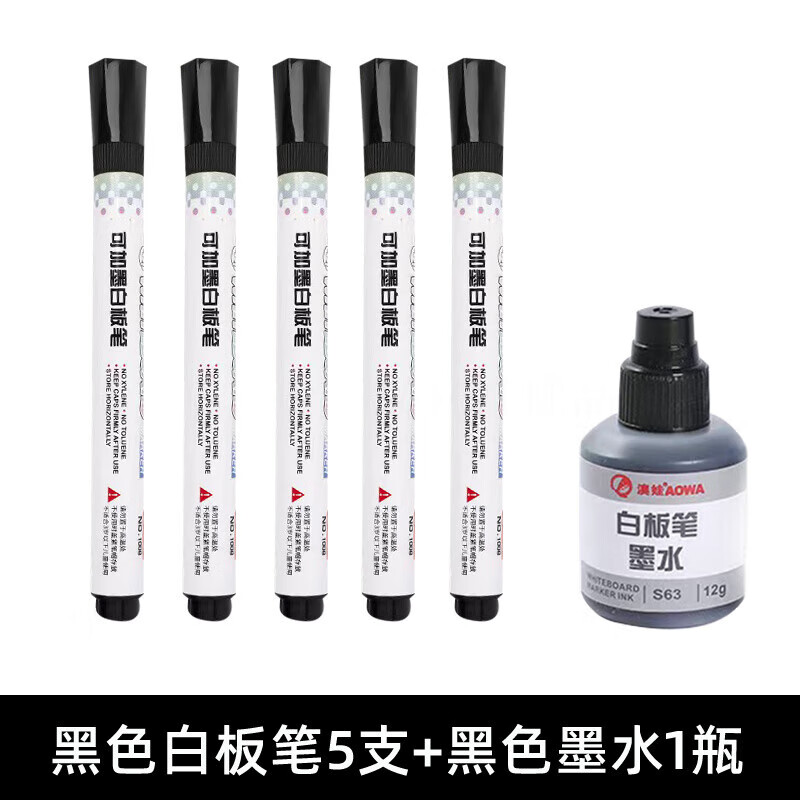 教师教学写字板书专用可加墨水白板笔易擦写速干大容量细粗头白板笔水性儿童黑色蓝色红色彩色记号画板笔 【可加墨】黑色白板笔5支+黑色墨水1瓶