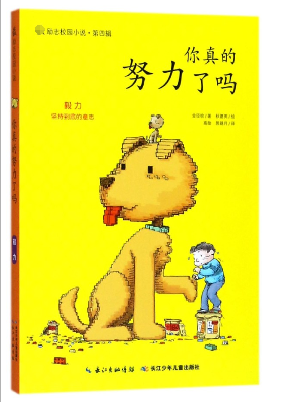 你真的努力了吗